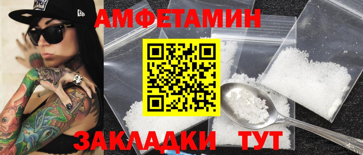 АМФ  Вход с VPN  АМФЕТАМИН  Черняховск  АМФЕТАМИН 98% 