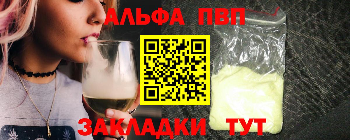 Alfa_PVP мука Черняховск