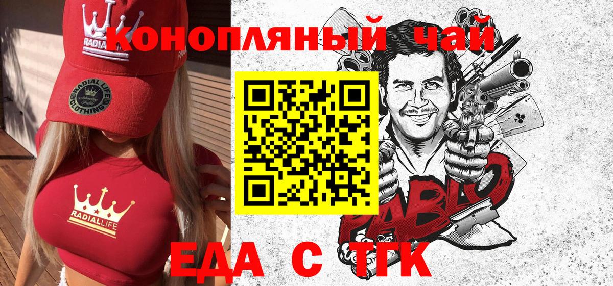 Черняховск  Cannafood конопля  Вход с VPN 
