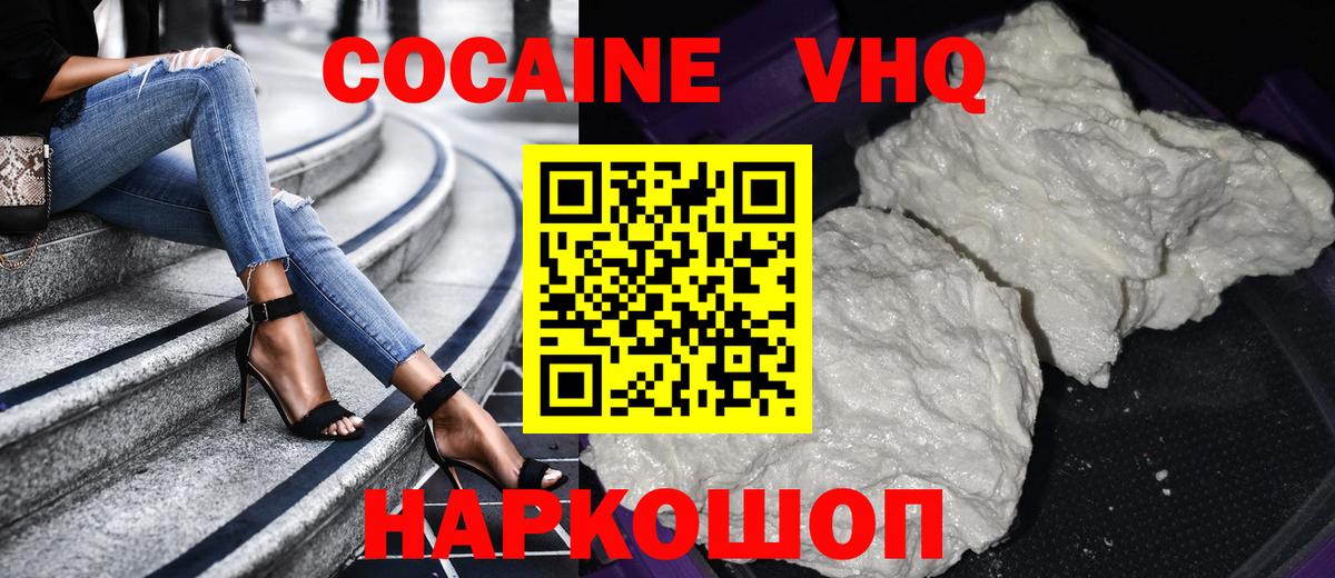 Кокаин  как найти закладки  Черняховск  КОКАИН 97%  COCAIN Эквадор  Вход с VPN 