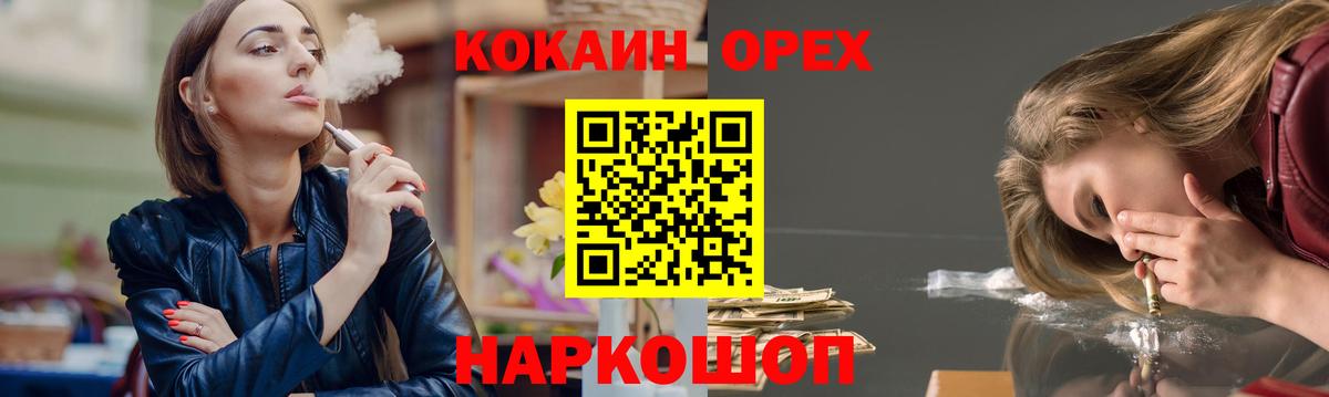 COCAIN 98% Черняховск
