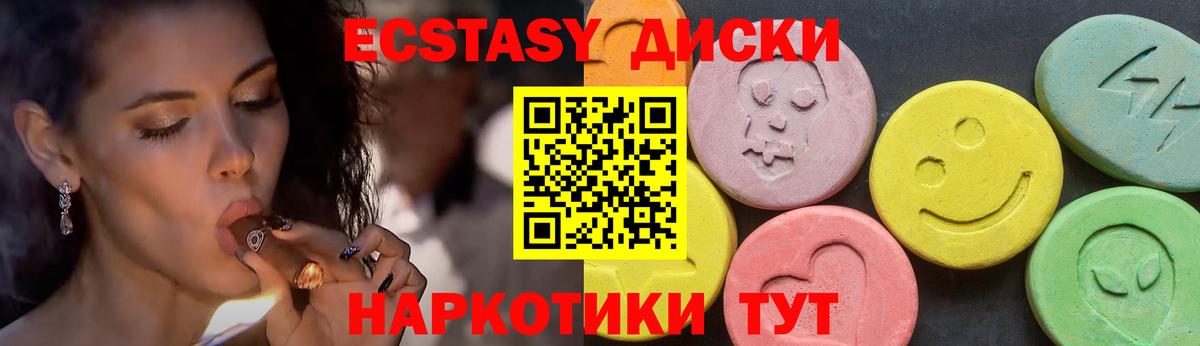 Ecstasy 250 мг  купить наркотики сайты  Черняховск  ЭКСТАЗИ  Вход с VPN  Ecstasy TESLA 