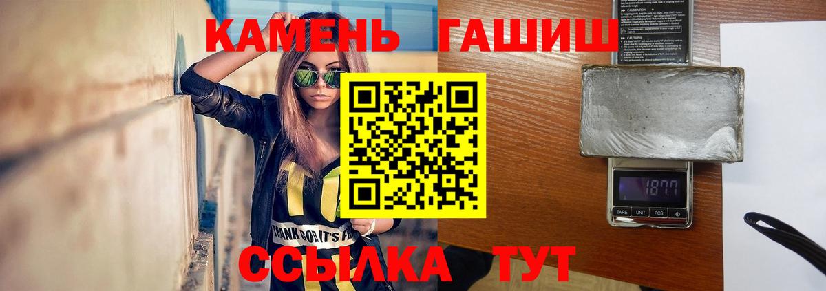 ГАШ гашик  Гашиш убойный  Черняховск  купить наркотик  Вход с VPN 