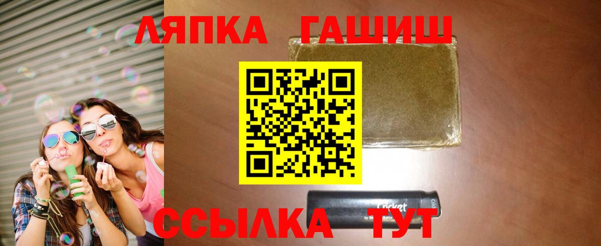 ГАШИШ гарик Черняховск