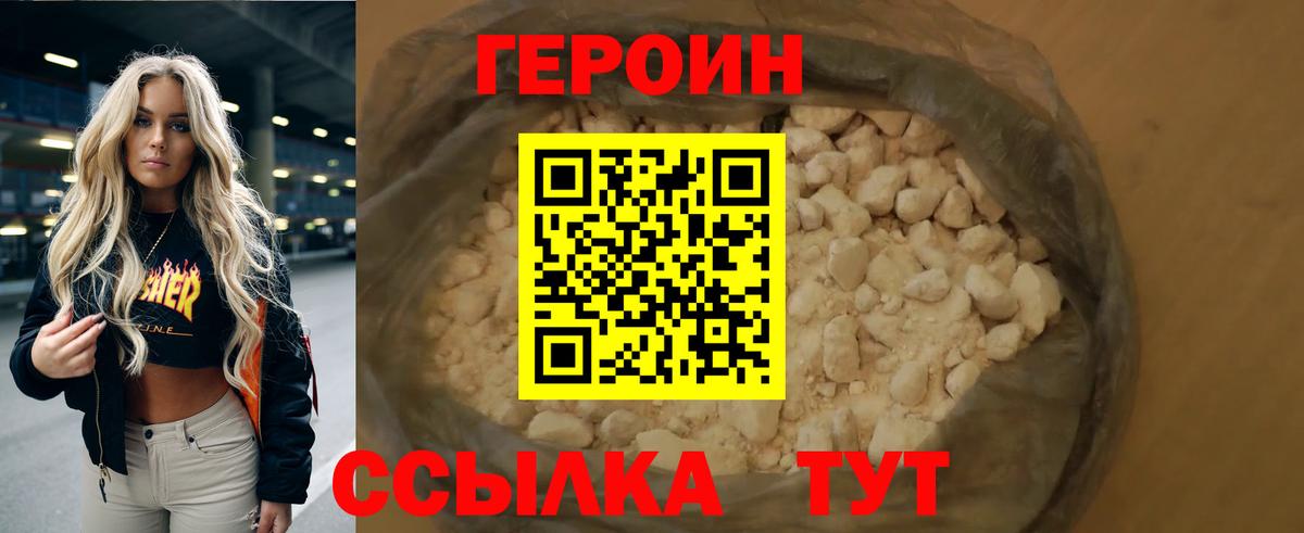 Черняховск  Героин гречка  Вход с VPN 