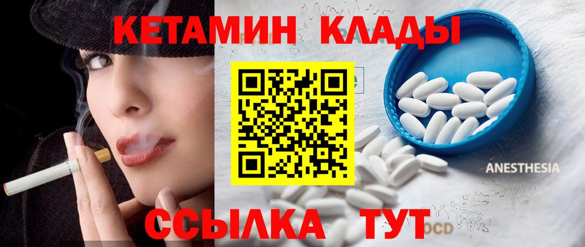 блэк спрут онион  Кетамин VHQ  Вход с VPN  КЕТАМИН VHQ  Черняховск 