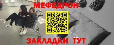 меф Моздок