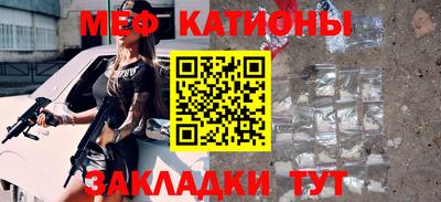меф Моздок