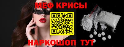 меф Моздок