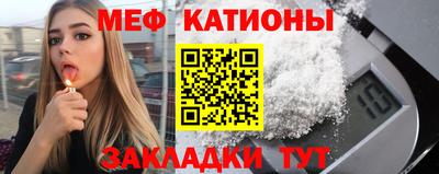 меф Моздок
