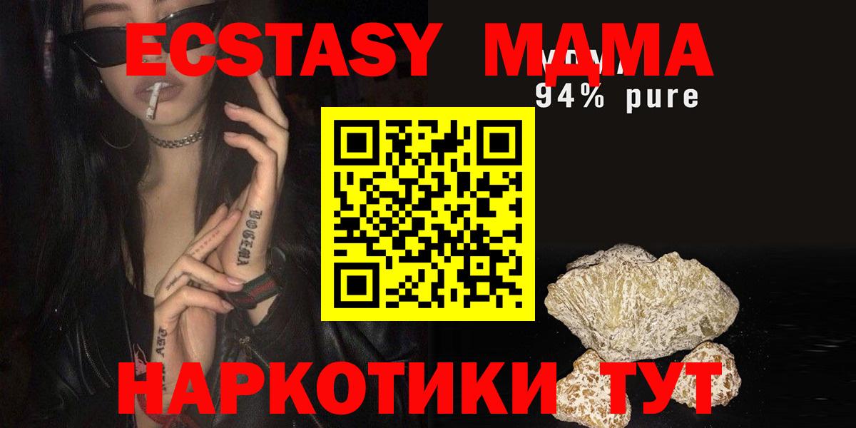MDMA Molly Черняховск