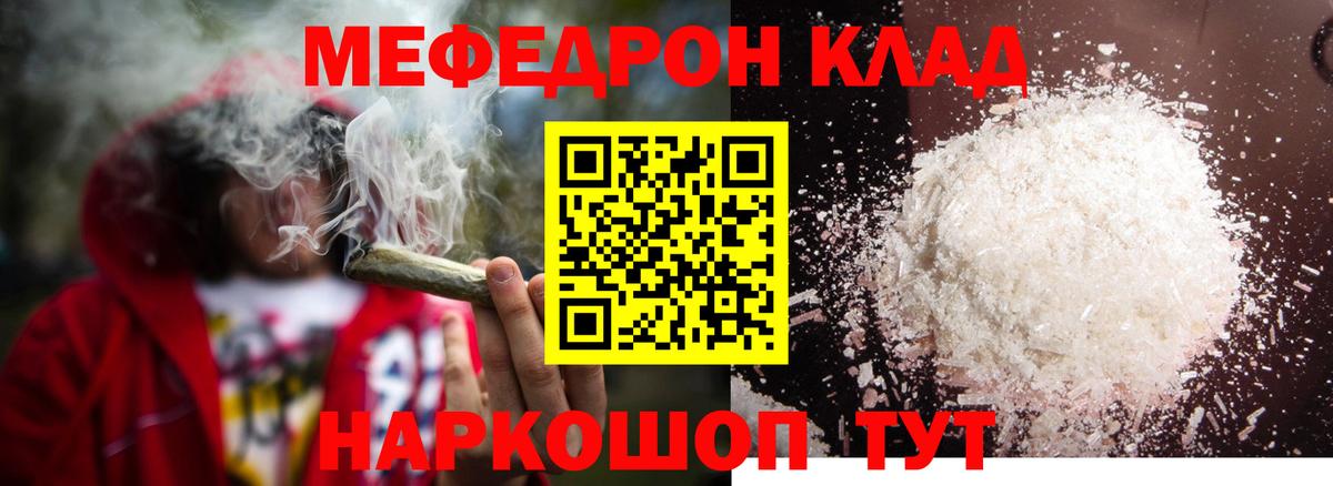 Меф мяу мяу кристаллы Черняховск