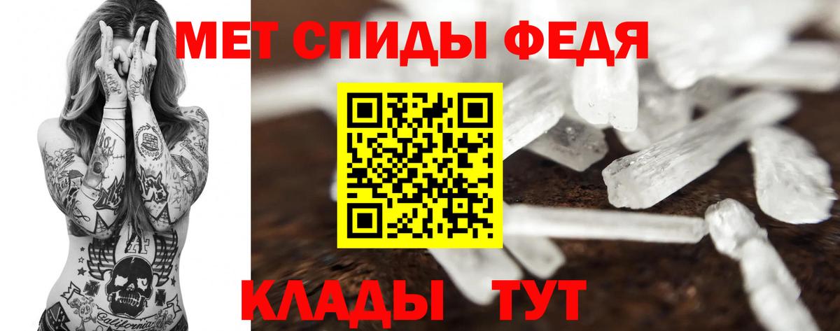 Черняховск  Первитин кристалл  Первитин кристалл  Первитин  Вход с VPN 
