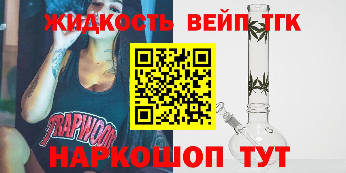 Дистиллят ТГК THC oil Черняховск