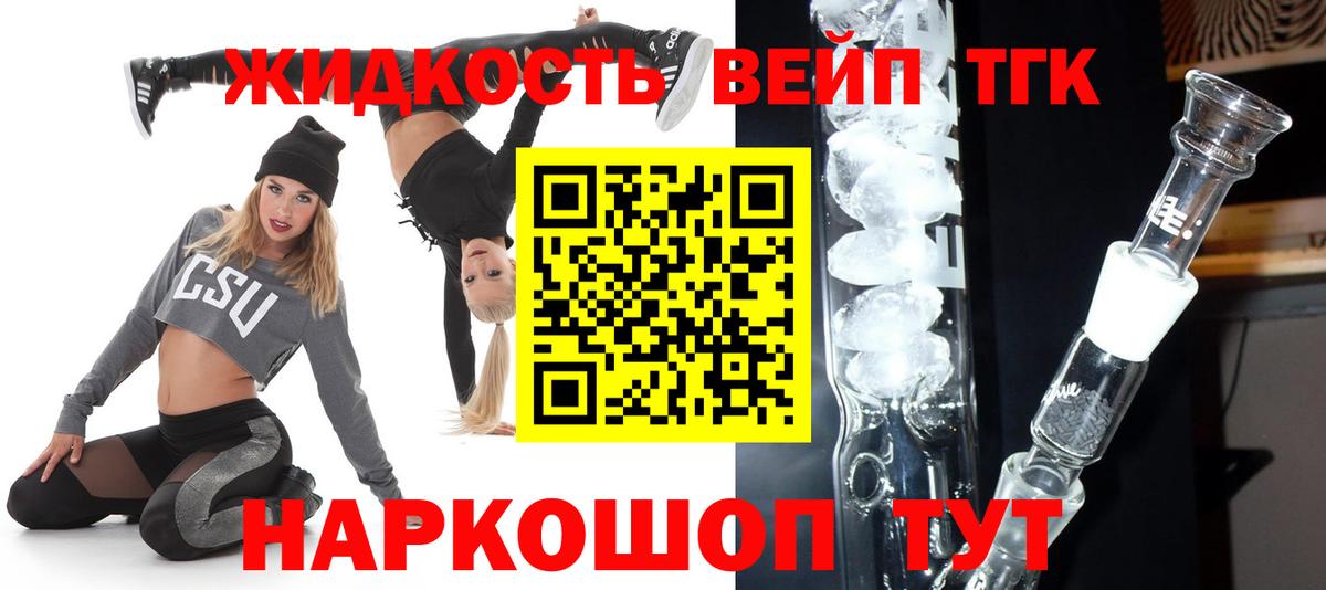 Черняховск  ТГК вейп  ТГК концентрат  Вход с VPN 