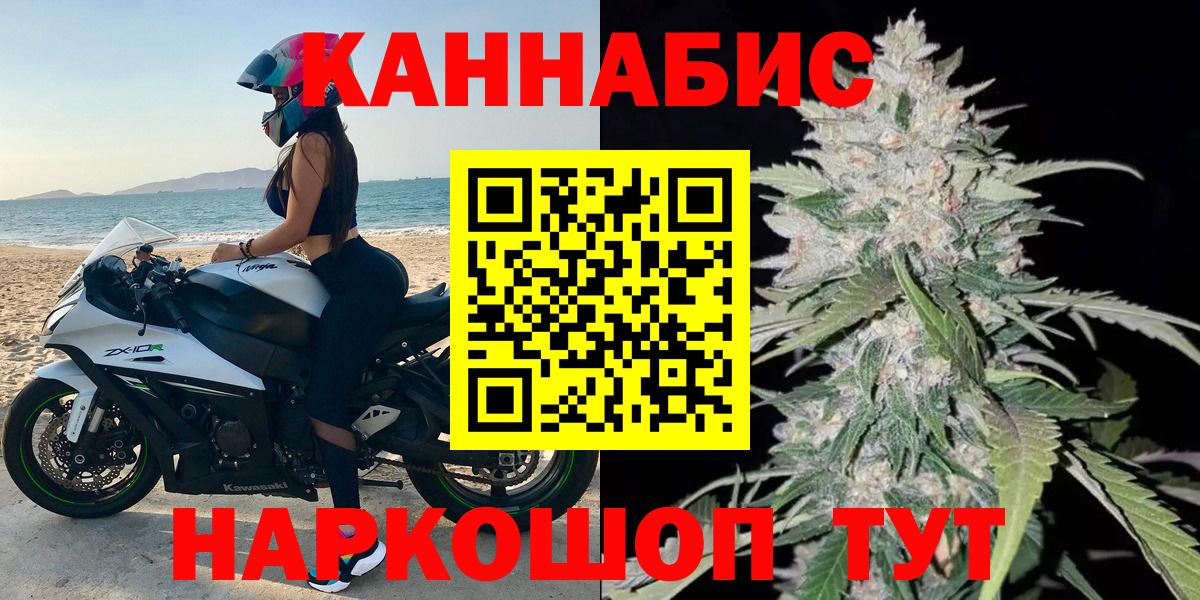 Канабис White Widow  Шишки марихуана LSD WEED  Черняховск  Вход с VPN  Канабис конопля 